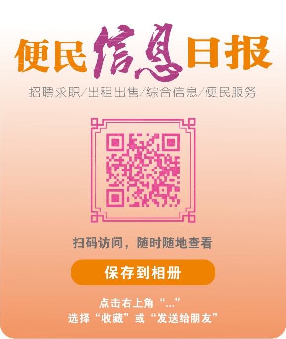 扫码访问掌上武鸣